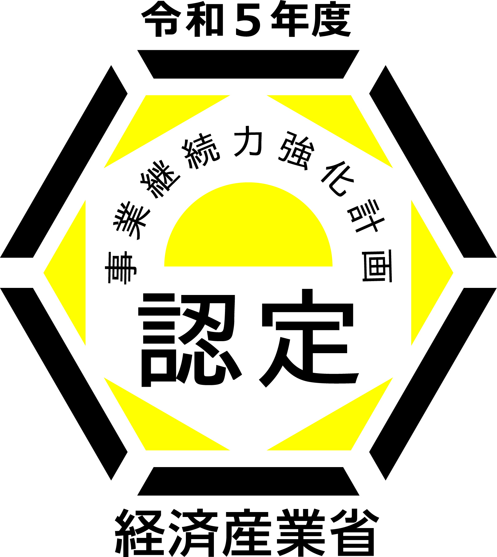 令和5年事業継続力強化計画認定ロゴマーク